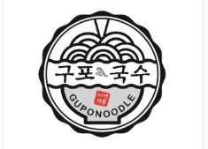 구포국수